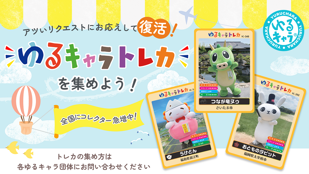 かんぽくん　ゆるキャラトレカ Amazon.co.jp: ゆるキャラトレカ かんぽかん 株式会社かんぽ生命